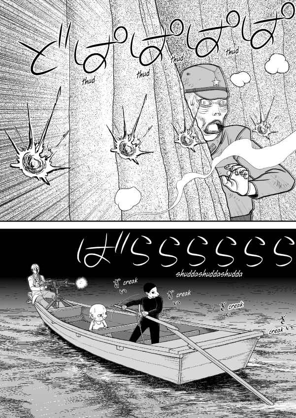 Paperakyu Chapter 46 - Page 22