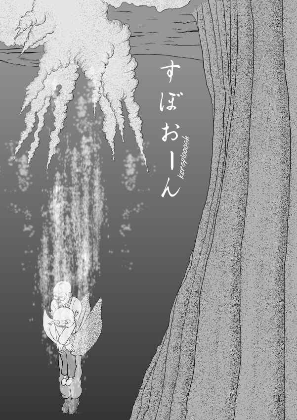 Paperakyu Chapter 46 - Page 6