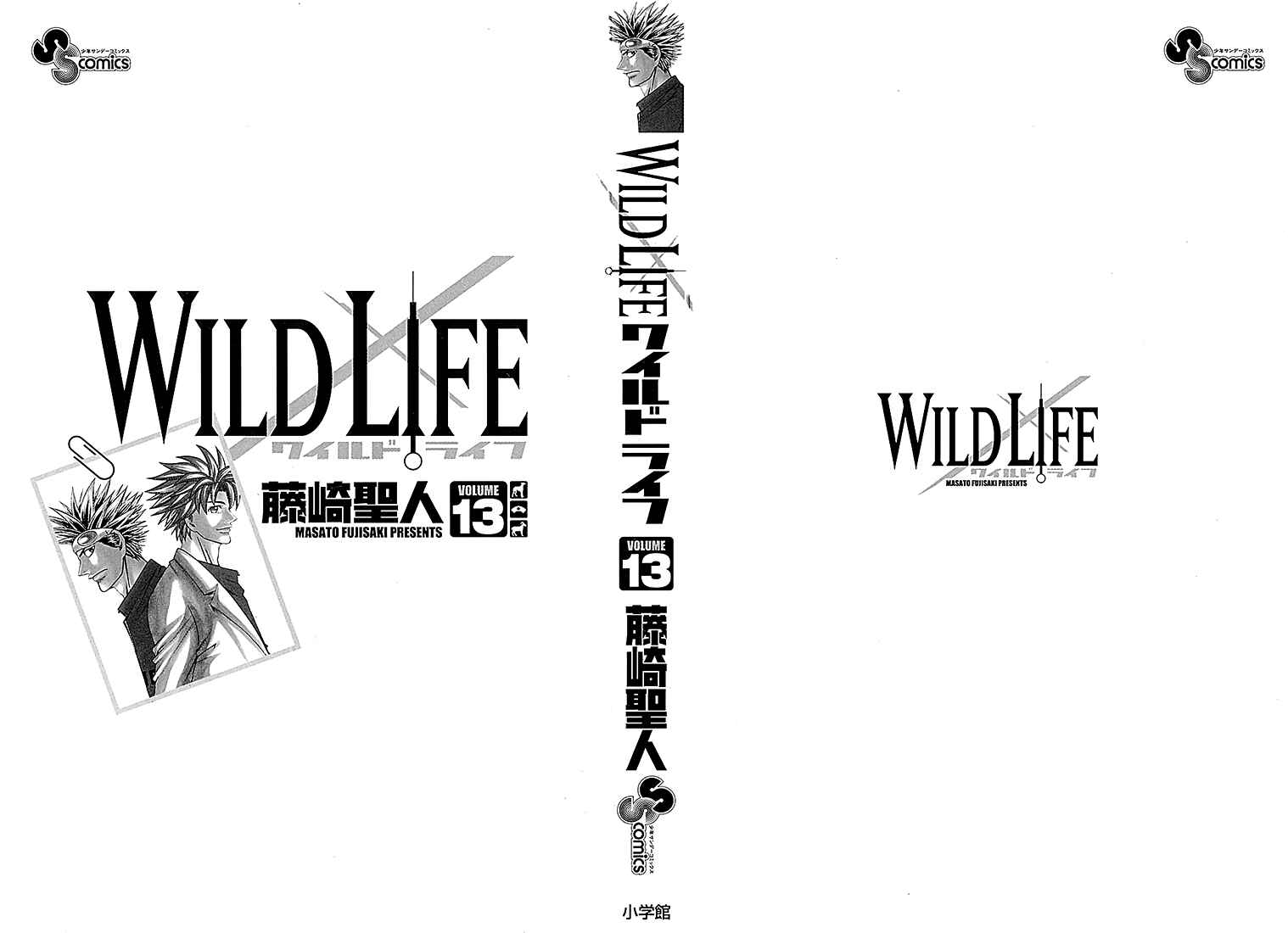 Wild Life Chapter 105 - Page 4