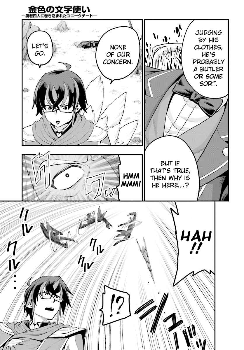 Konjiki no Word Master: Yuusha Yonin ni Makikomareta Unique Cheat Chapter 36 - Page 10