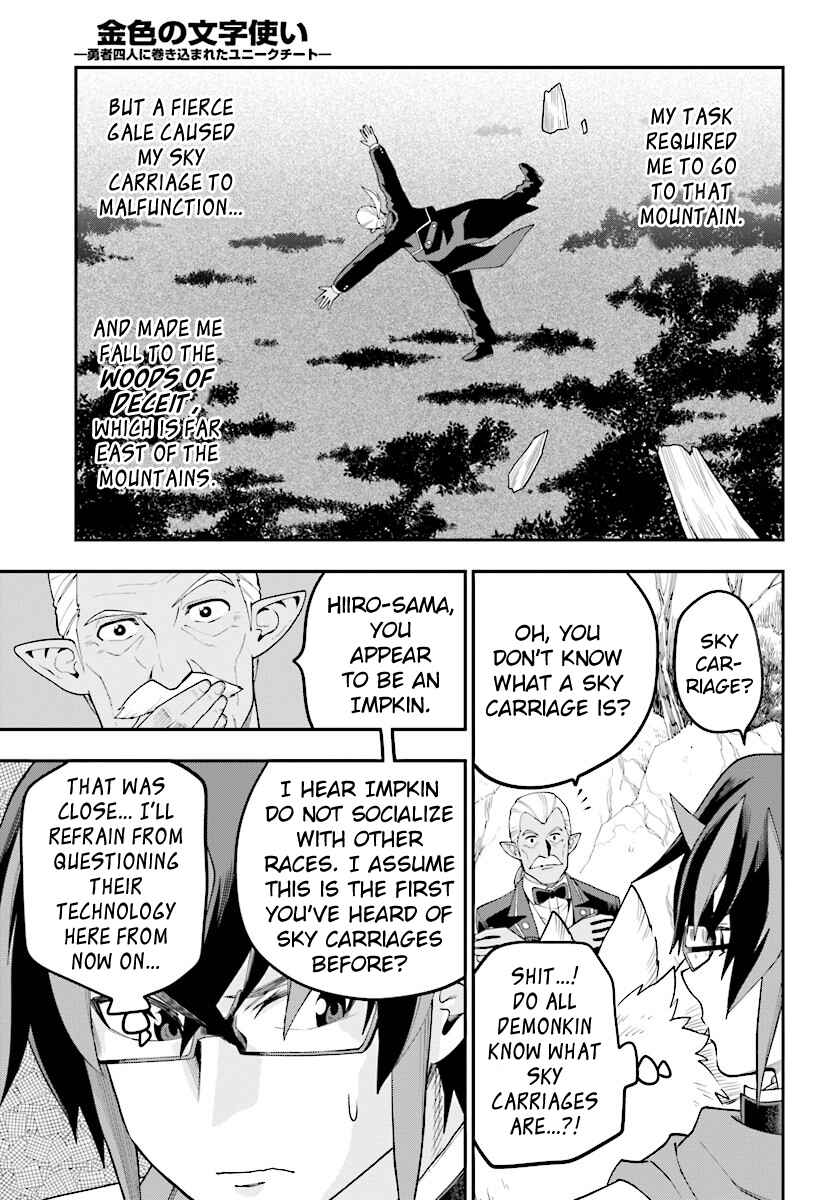 Konjiki no Word Master: Yuusha Yonin ni Makikomareta Unique Cheat Chapter 36 - Page 25