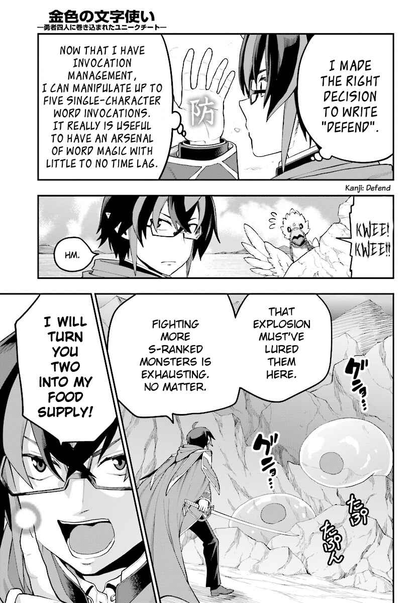 Konjiki no Word Master: Yuusha Yonin ni Makikomareta Unique Cheat Chapter 36 - Page 5