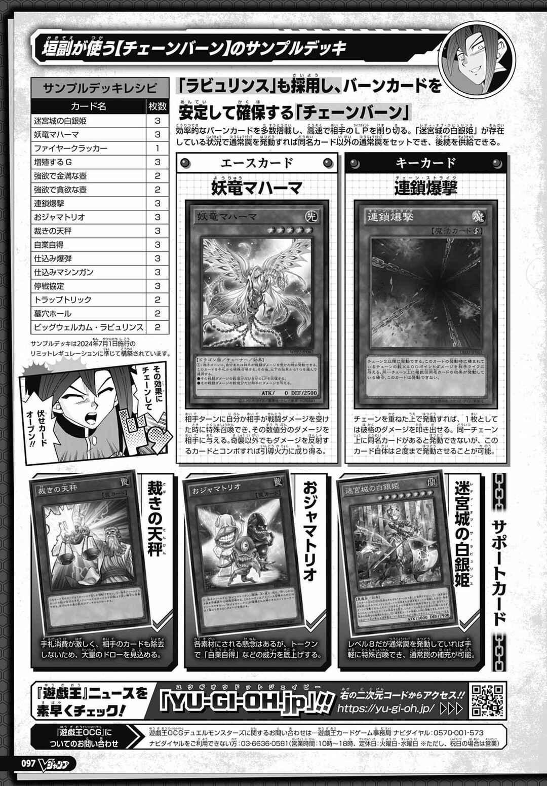 Yu☆Gi☆Oh! OCG Structures Chapter 64 - Page 25