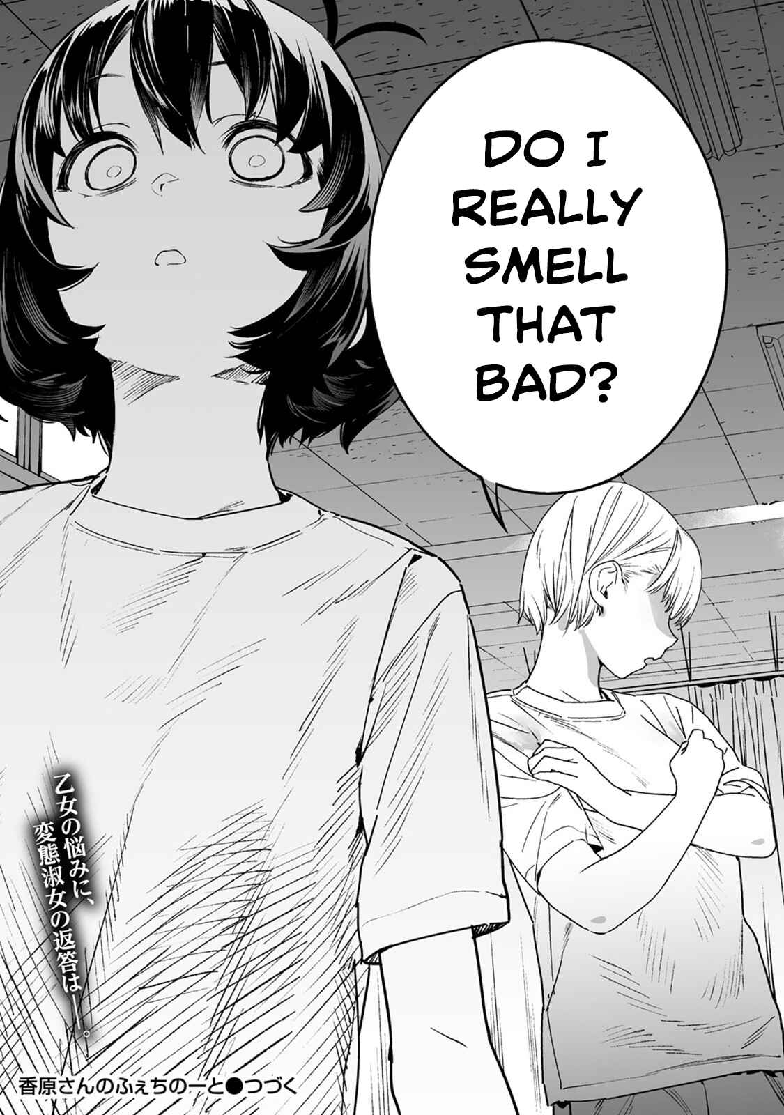 Kaguhara-san no Feti Note Chapter 5 - Page 26