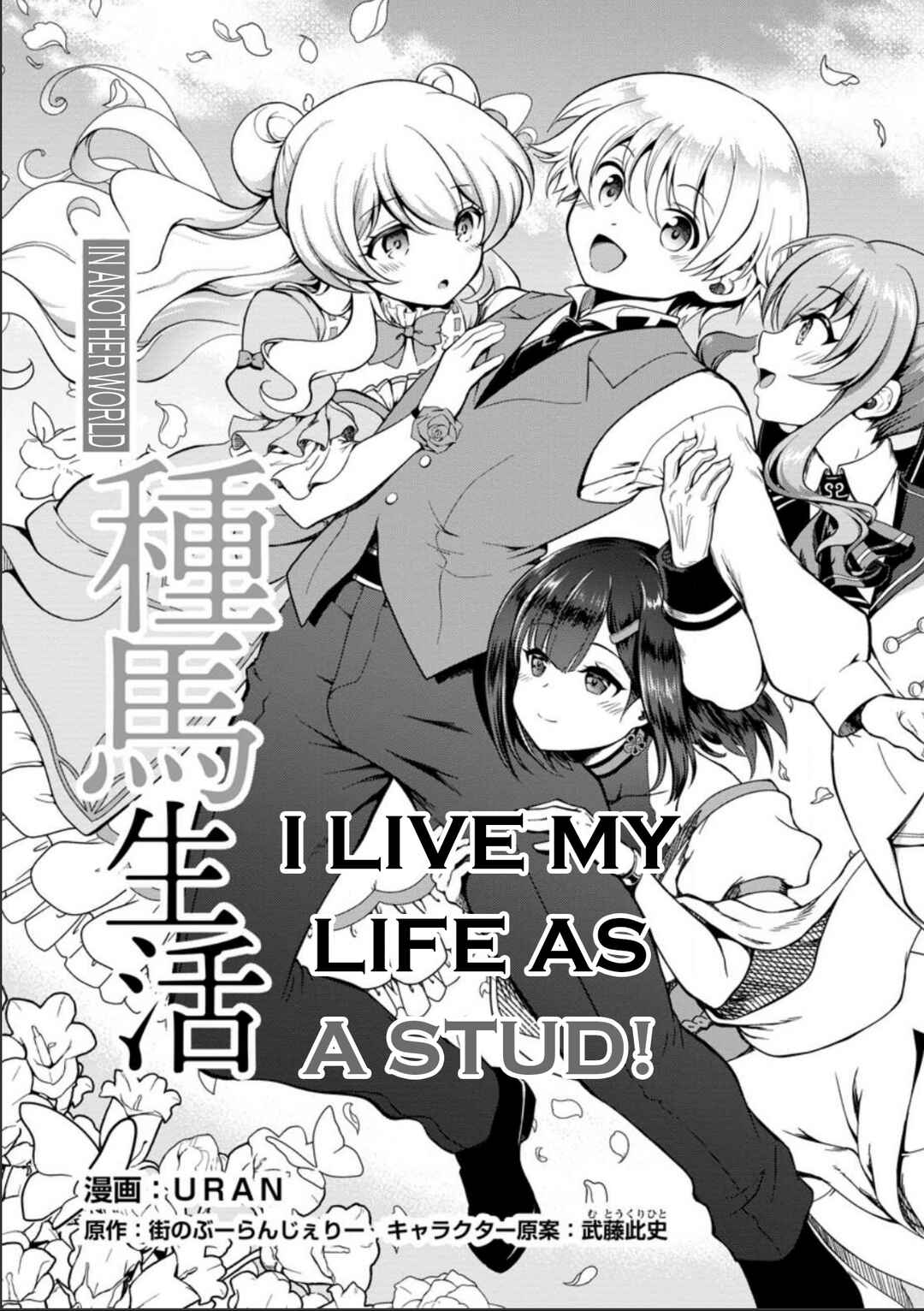 Teinen-go wa Isekai de Taneuma Seikatsu Chapter 1 - Page 3