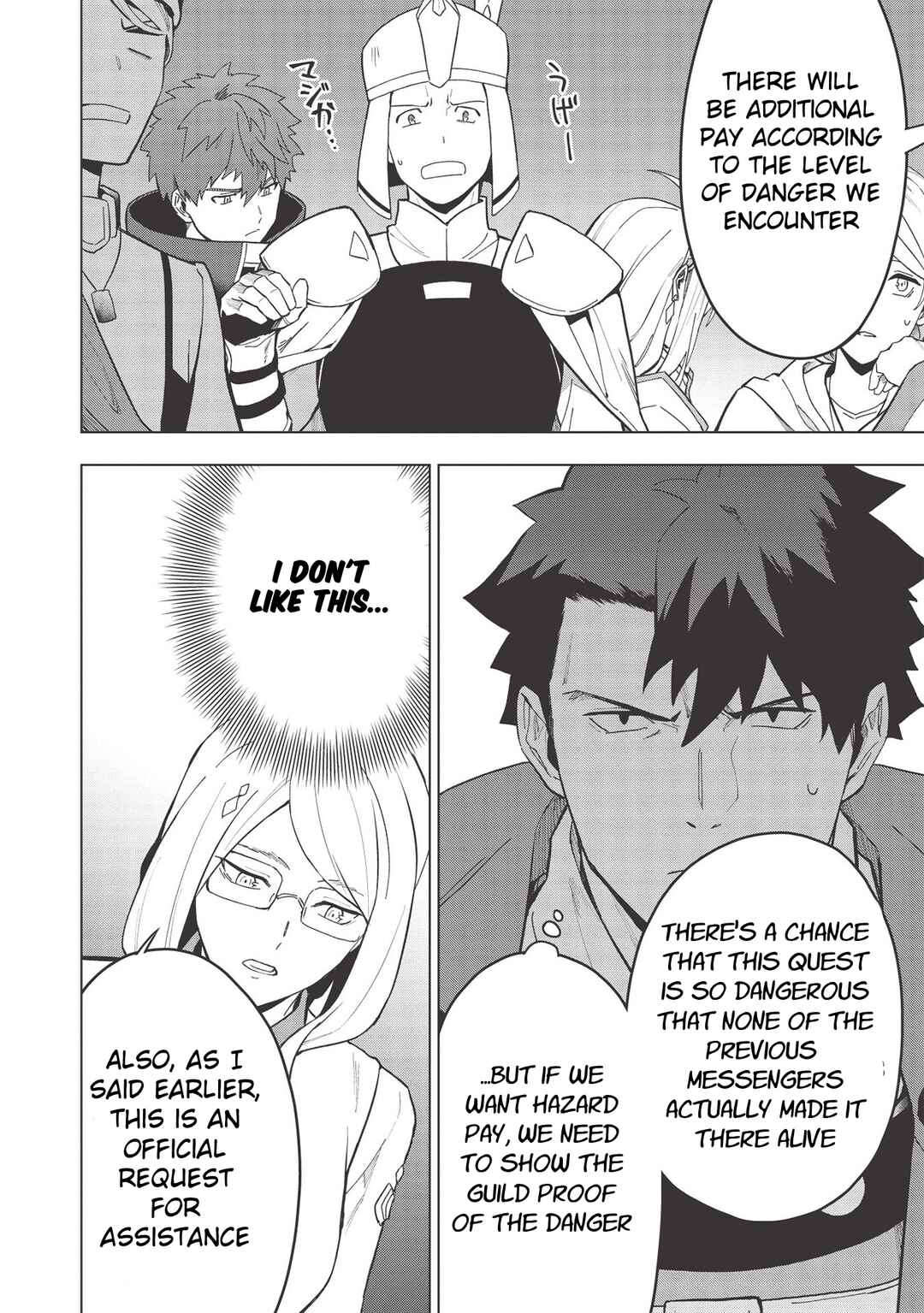 Kuitsume Youhei no Gensou Kitan Chapter 18.2 - Page 4