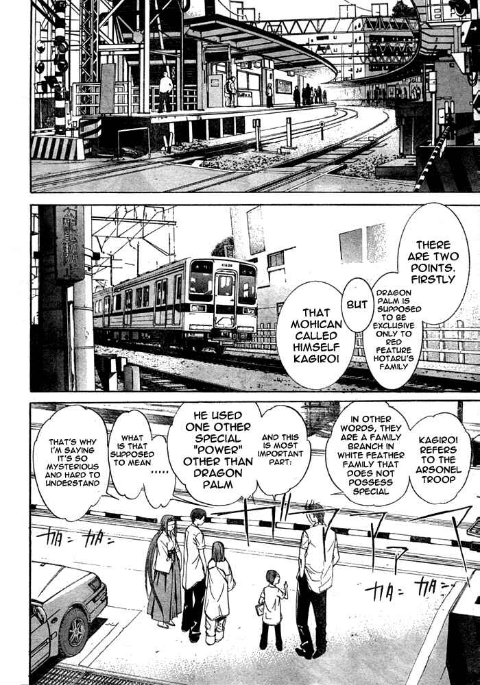 Tenjou Tenge Chapter 75 - Page 20