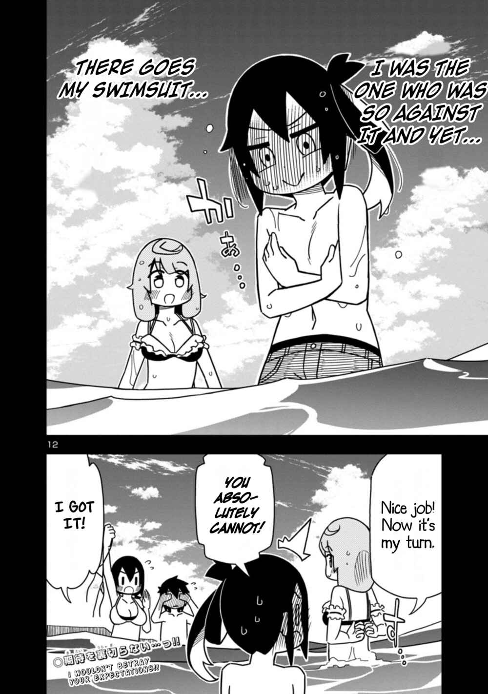 Kawaii Kouhai ni Iwasaretai Chapter 84 - Page 12