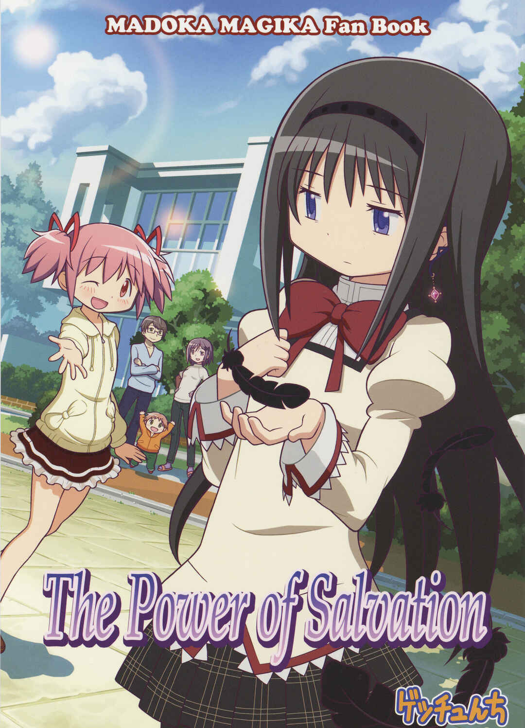 Mahou Shoujo Madoka Magica: The Power of Salvation Chapter ? - Page 1