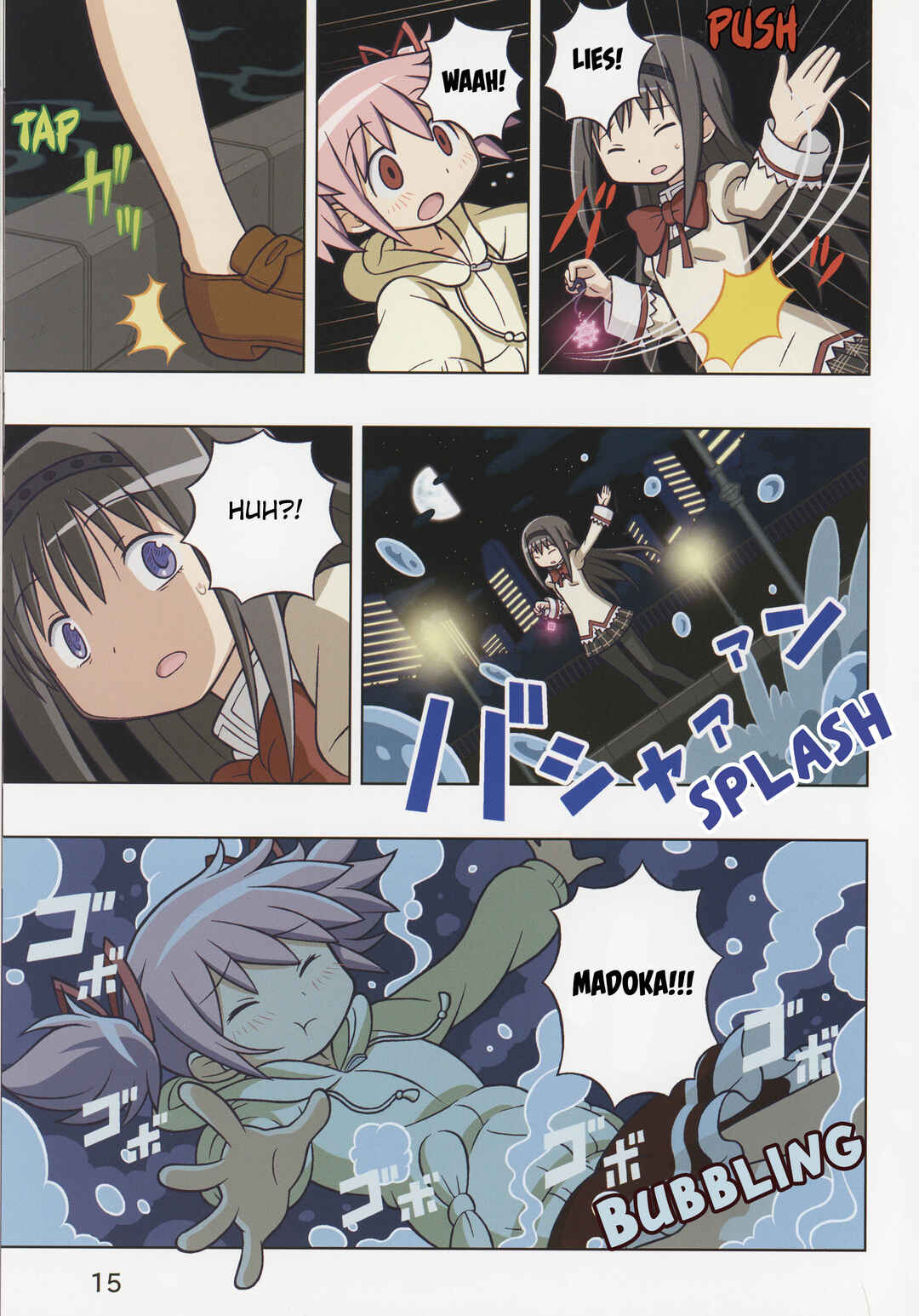 Mahou Shoujo Madoka Magica: The Power of Salvation Chapter ? - Page 16
