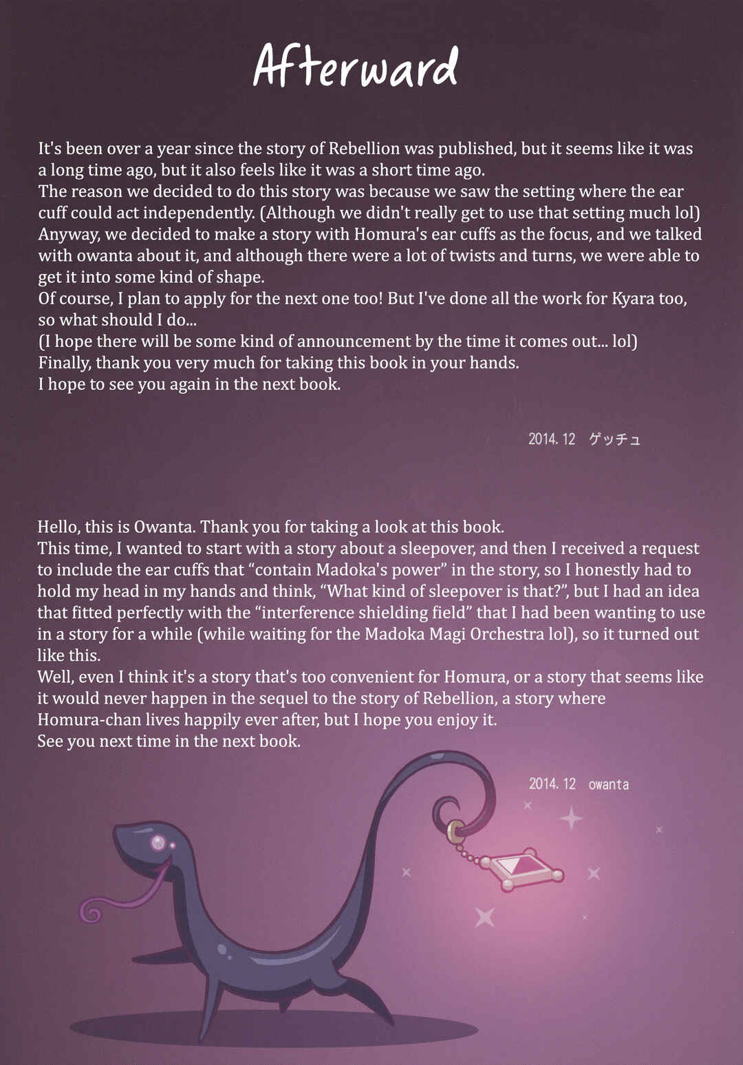 Mahou Shoujo Madoka Magica: The Power of Salvation Chapter ? - Page 20