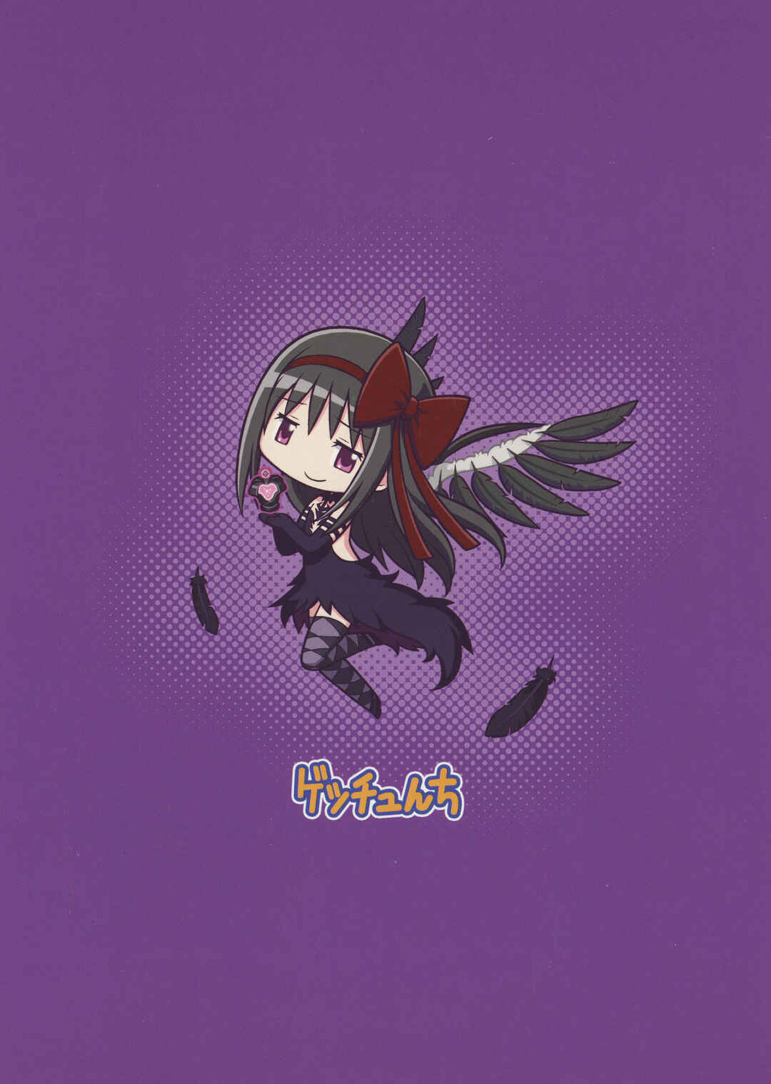 Mahou Shoujo Madoka Magica: The Power of Salvation Chapter ? - Page 22