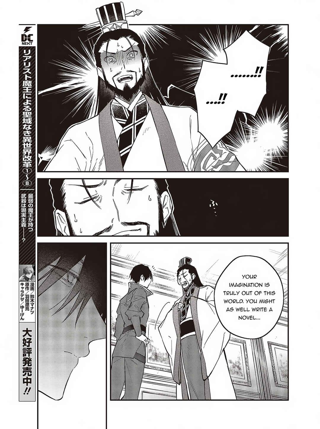 Realist Maou ni Yoru Seiiki Naki Isekai Kaikaku Chapter 49 - Page 10