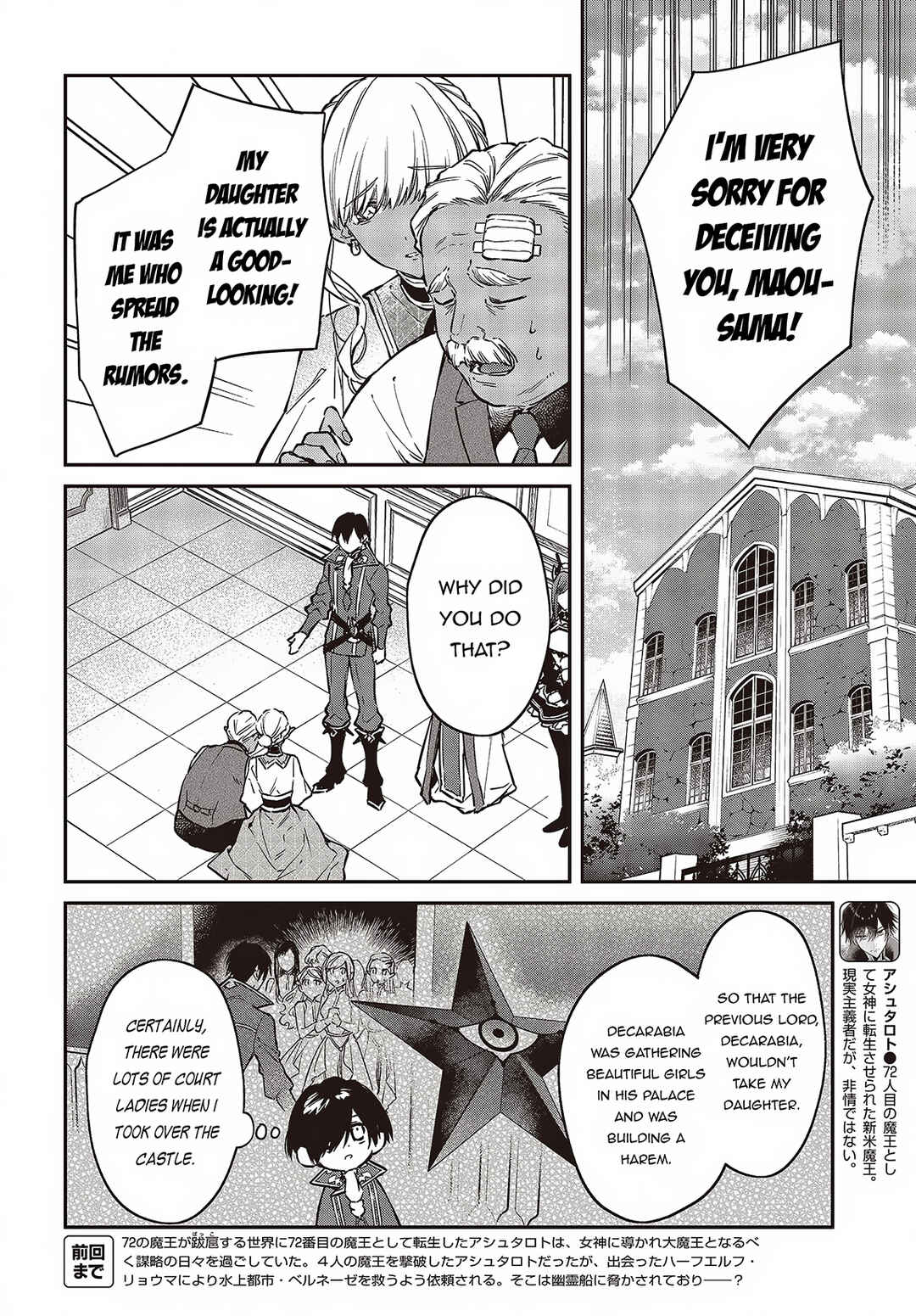 Realist Maou ni Yoru Seiiki Naki Isekai Kaikaku Chapter 49 - Page 3