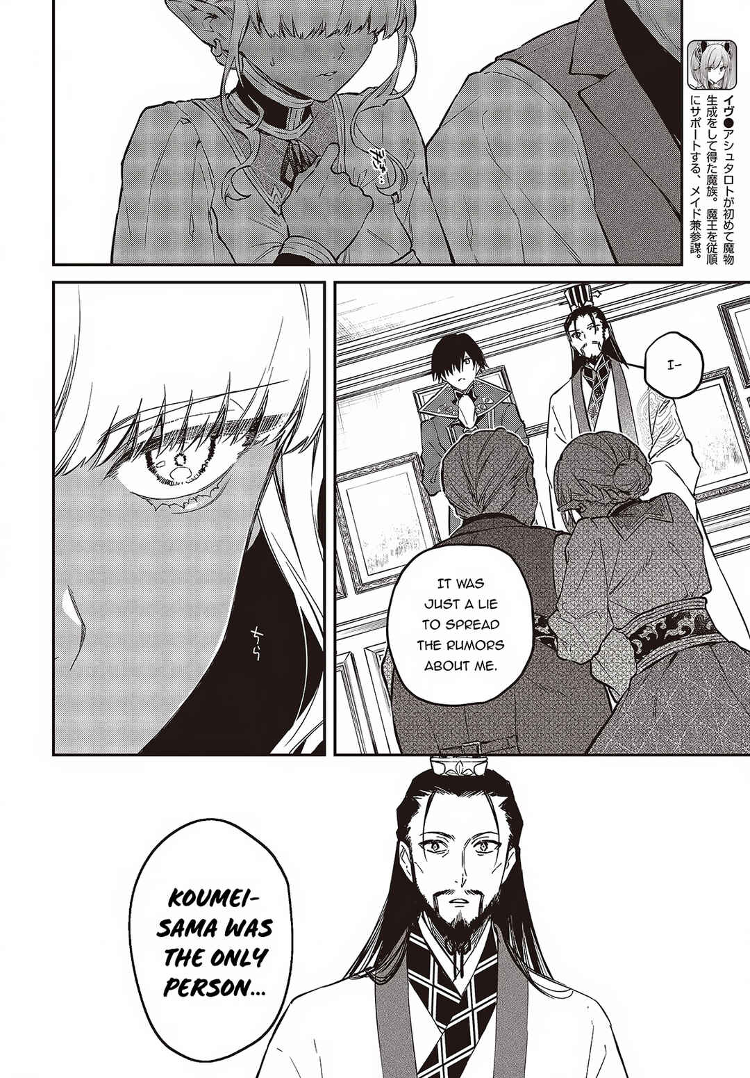 Realist Maou ni Yoru Seiiki Naki Isekai Kaikaku Chapter 49 - Page 5