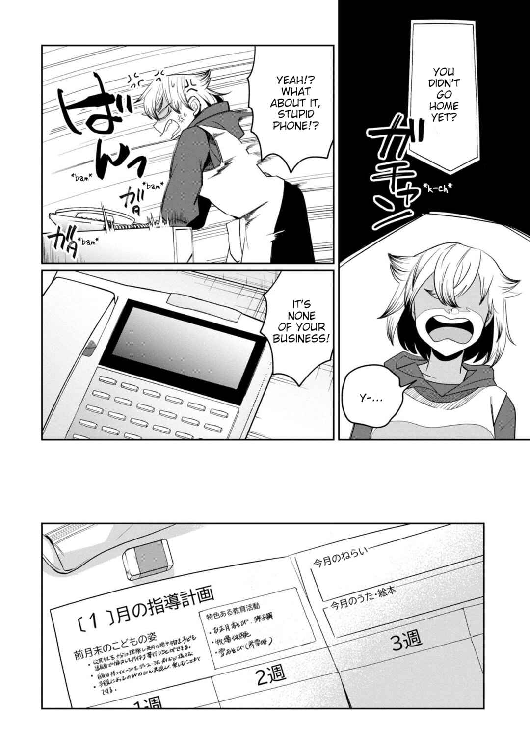 Kaya-chan wa Kowakunai Chapter 40 - Page 12