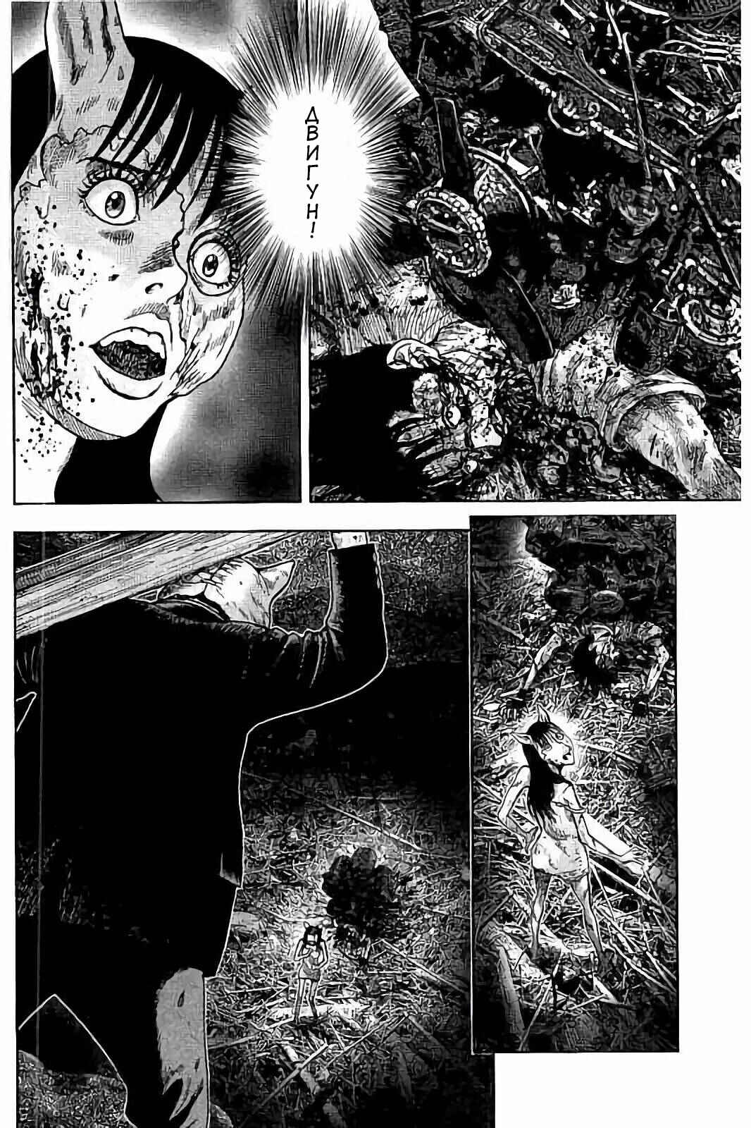 Kichikujima Chapter 29 - Page 18