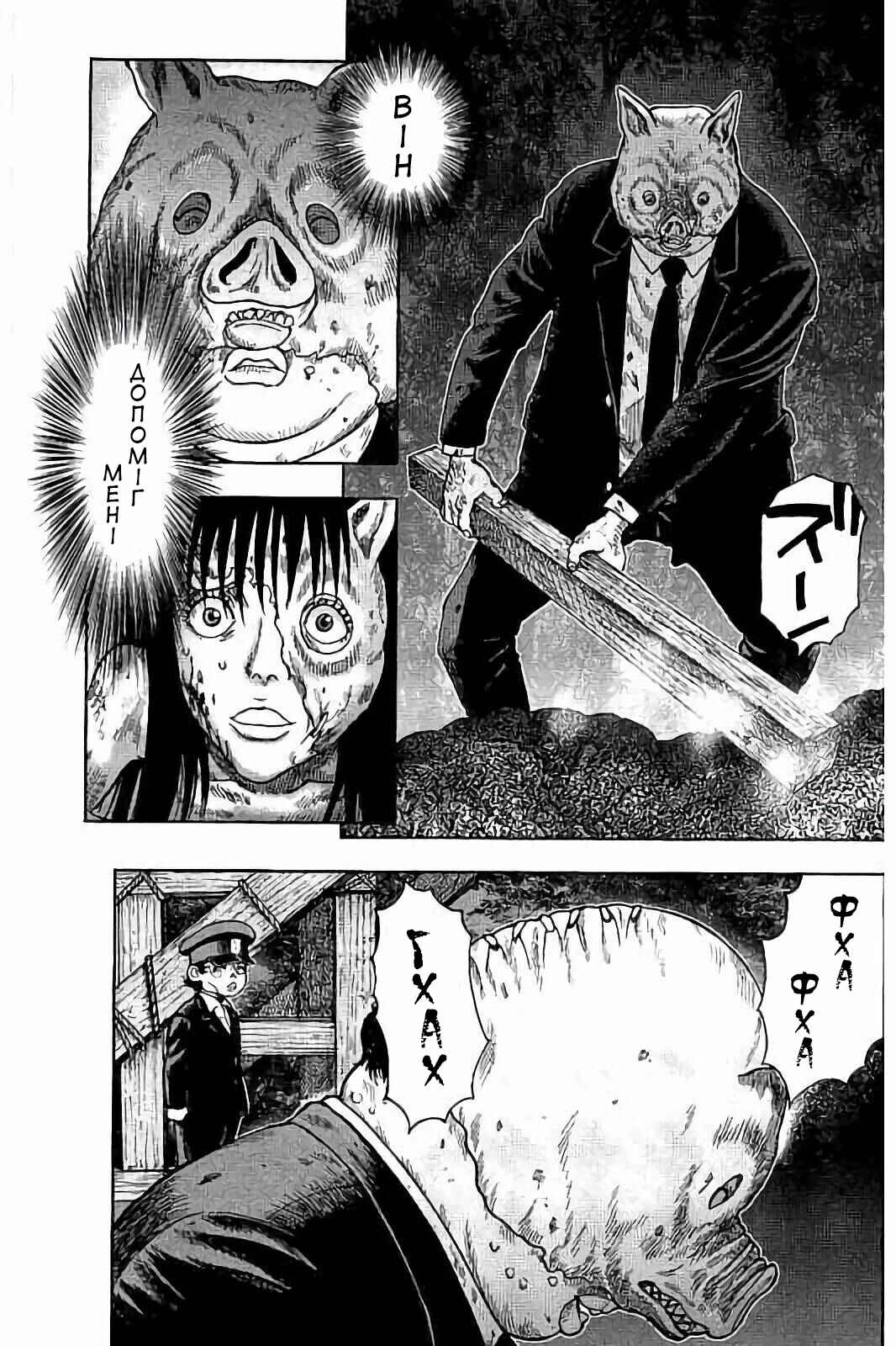 Kichikujima Chapter 29 - Page 19
