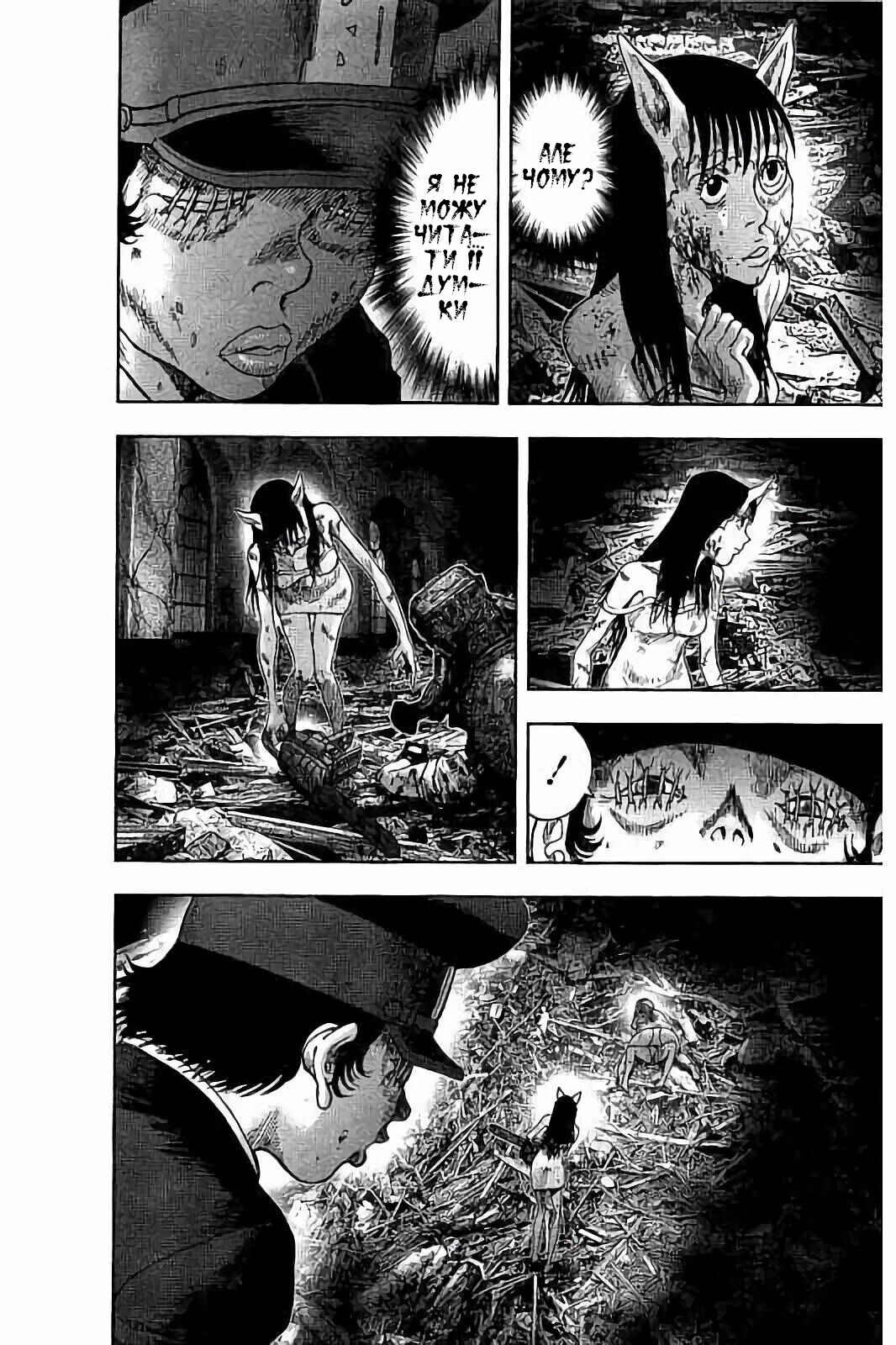 Kichikujima Chapter 29 - Page 21