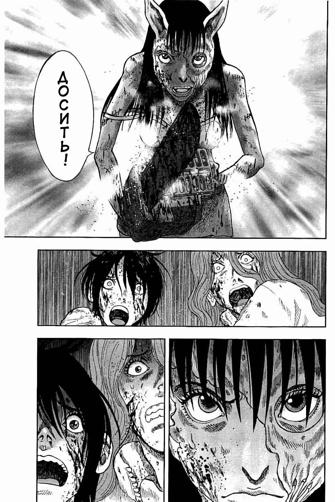 Kichikujima Chapter 29 - Page 23