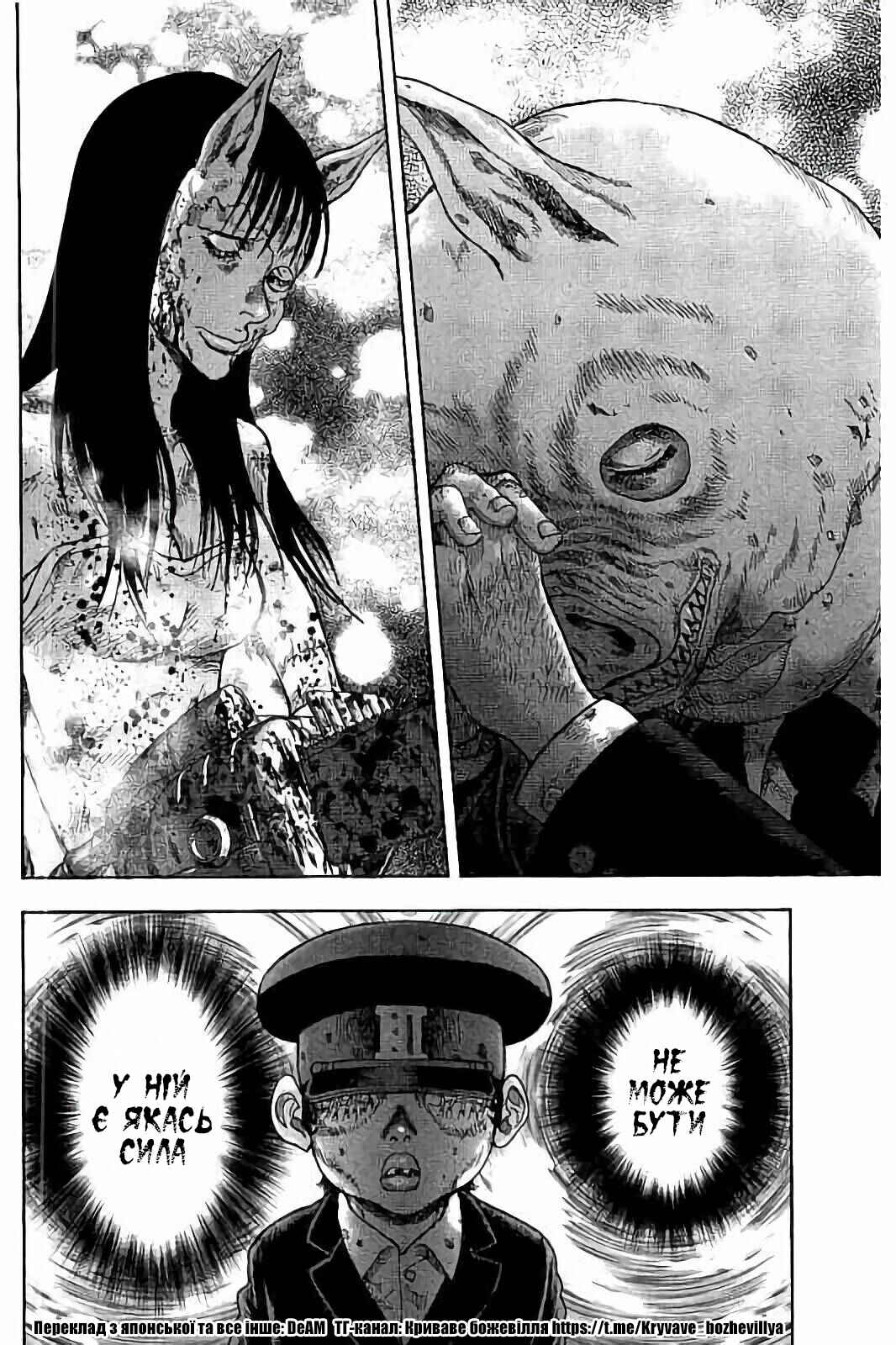 Kichikujima Chapter 29 - Page 26