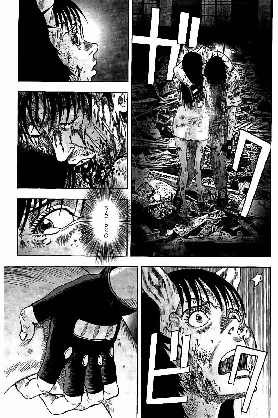 Kichikujima Chapter 29 - Page 8