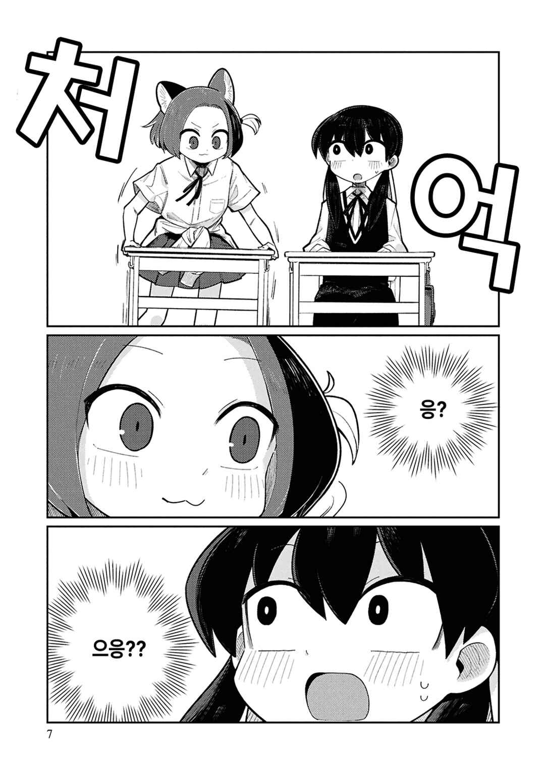 Happy Happia! Chapter 1 - Page 6