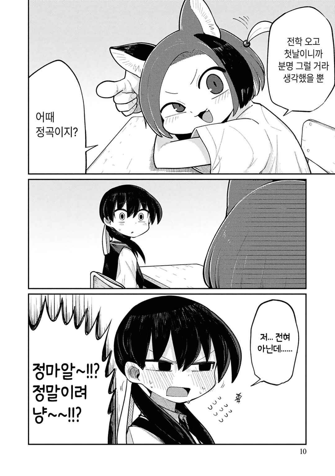 Happy Happia! Chapter 1 - Page 9