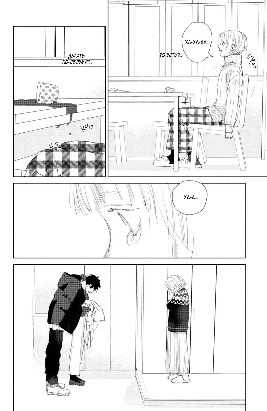 Ano Ko no Kodomo Chapter 8 - Page 11