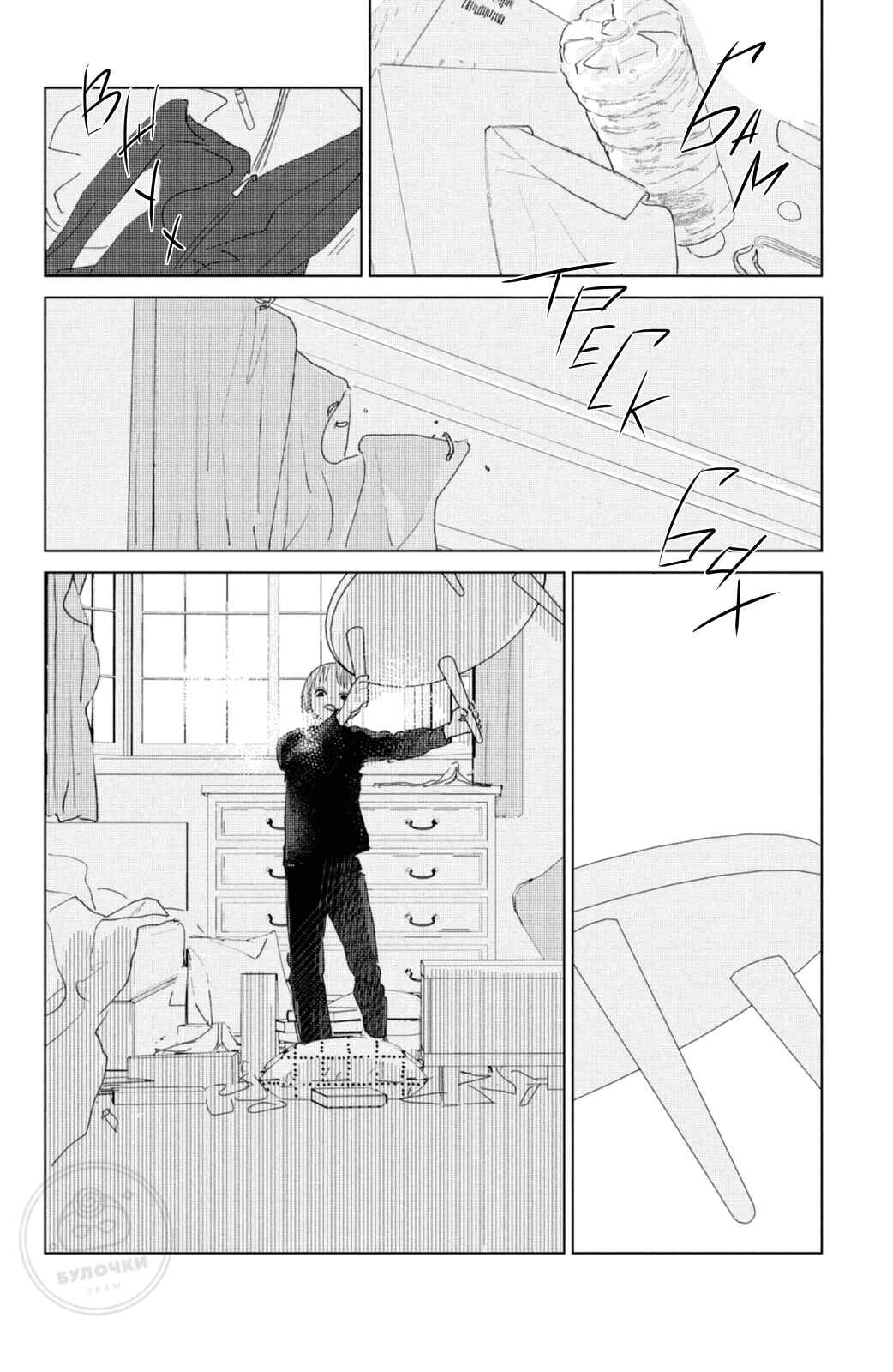Ano Ko no Kodomo Chapter 8 - Page 17