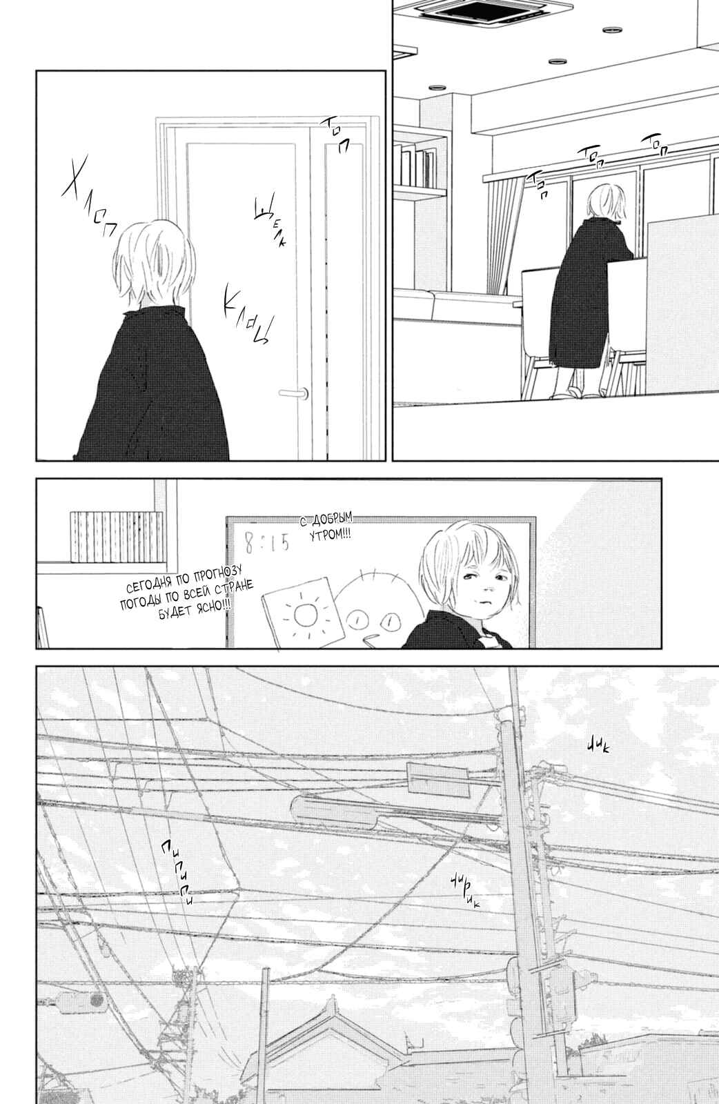 Ano Ko no Kodomo Chapter 8 - Page 33