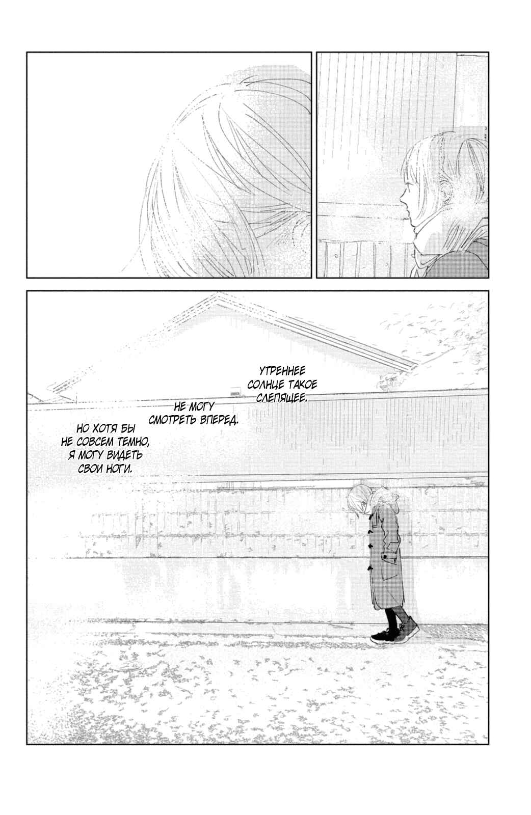 Ano Ko no Kodomo Chapter 8 - Page 35