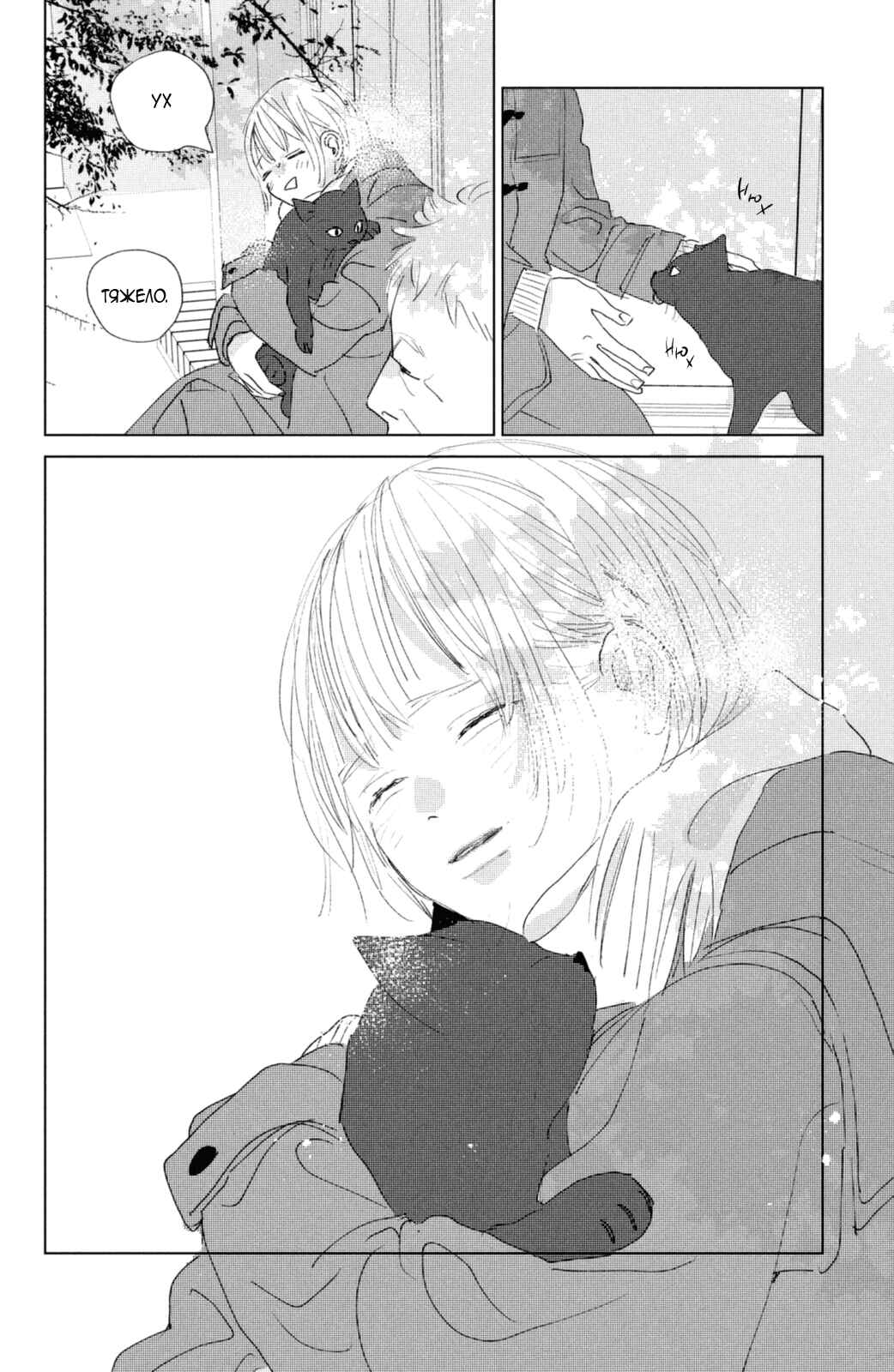 Ano Ko no Kodomo Chapter 8 - Page 41
