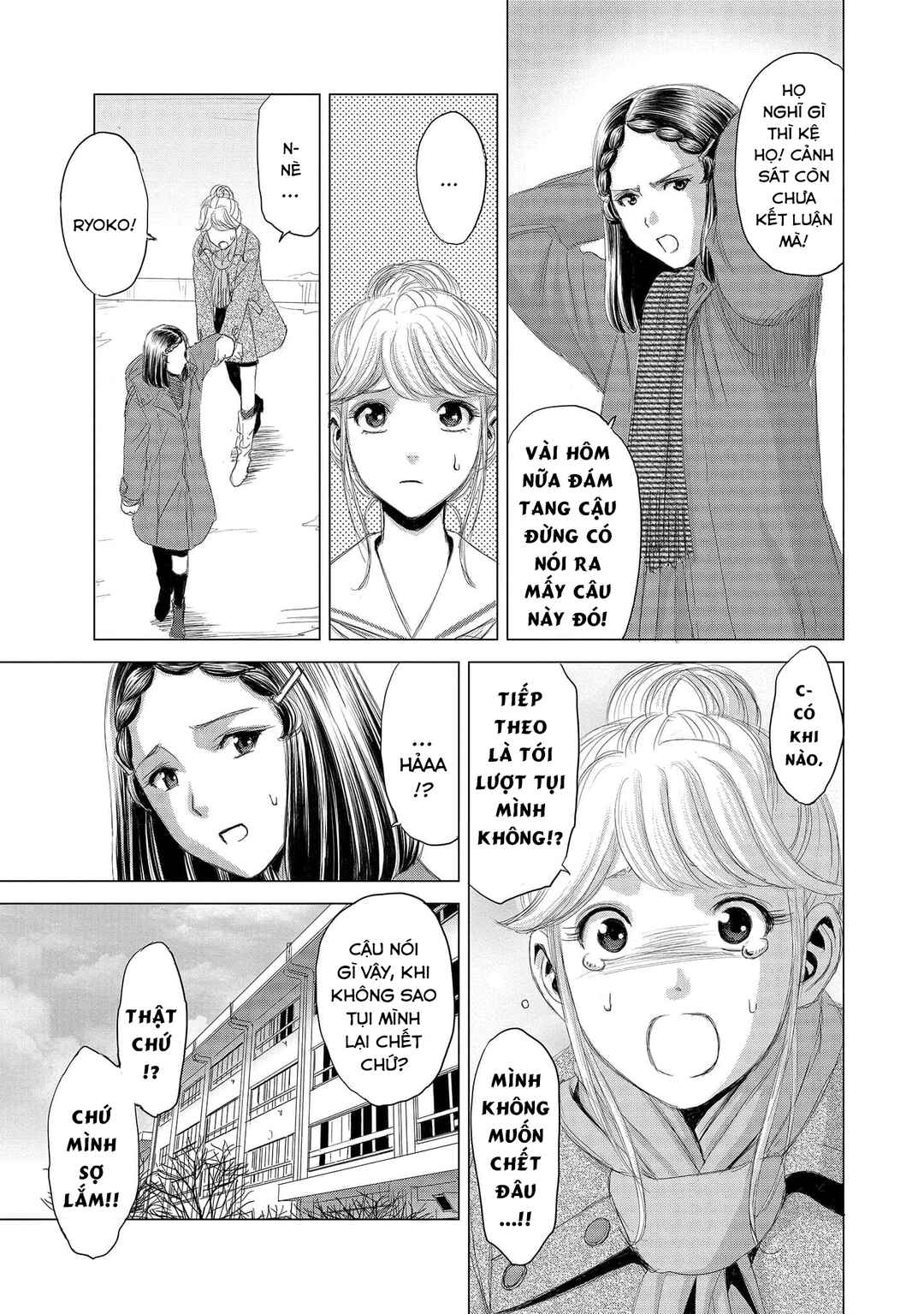 Shoujo no Ori Chapter 6 - Page 13