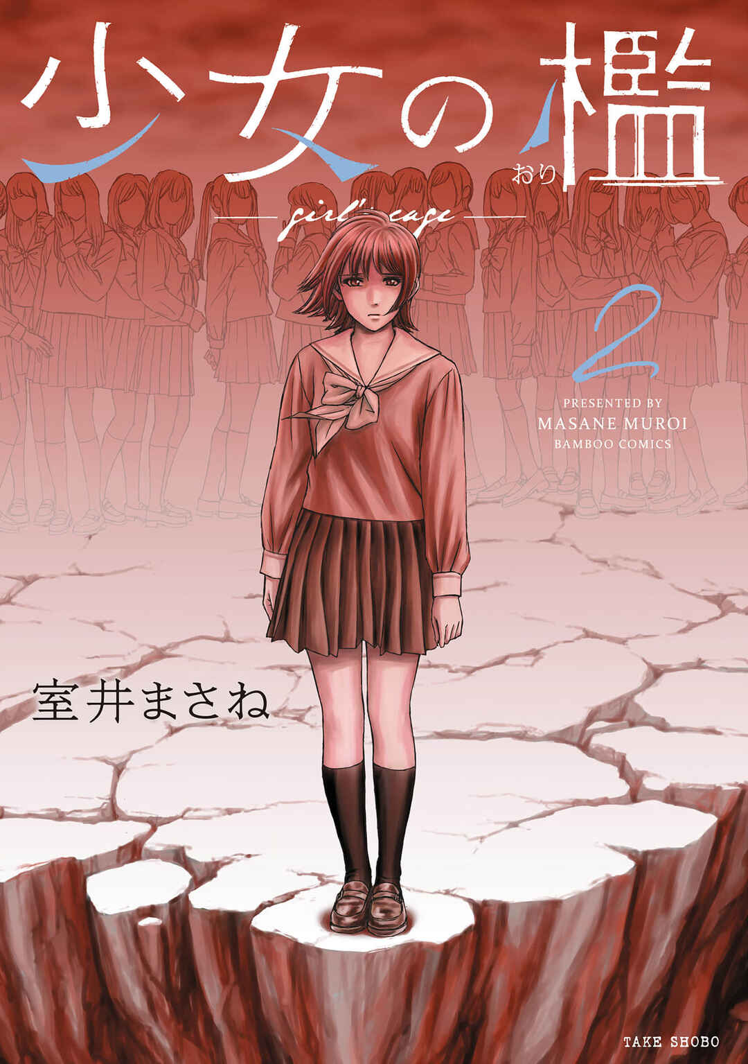 Shoujo no Ori Chapter 6 - Page 2