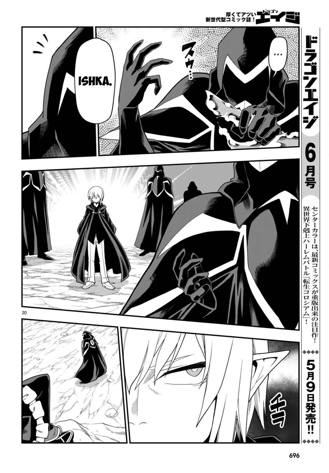 Konjiki no Word Master: Yuusha Yonin ni Makikomareta Unique Cheat Chapter 96 - Page 22