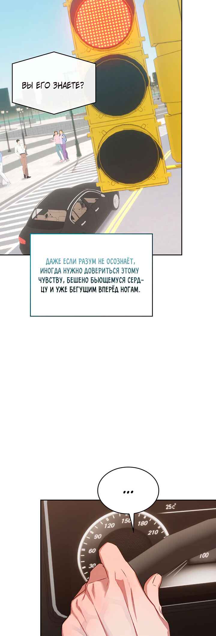 Amber Alert Chapter 9 - Page 14