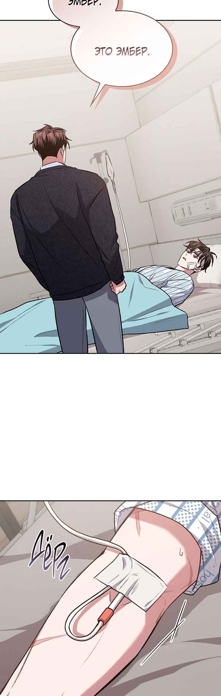 Amber Alert Chapter 9 - Page 37