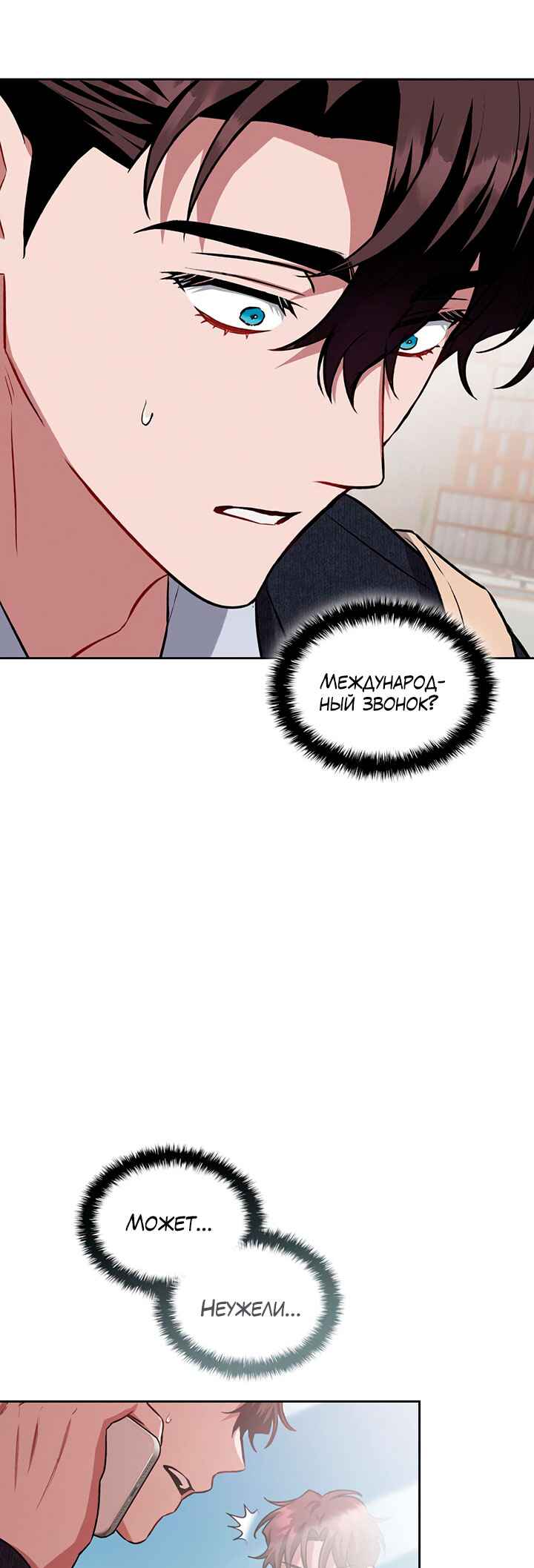 Amber Alert Chapter 9 - Page 9