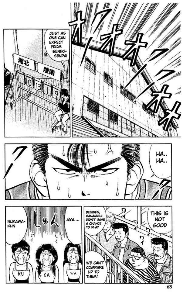 Slam Dunk! Chapter 30 - Page 2