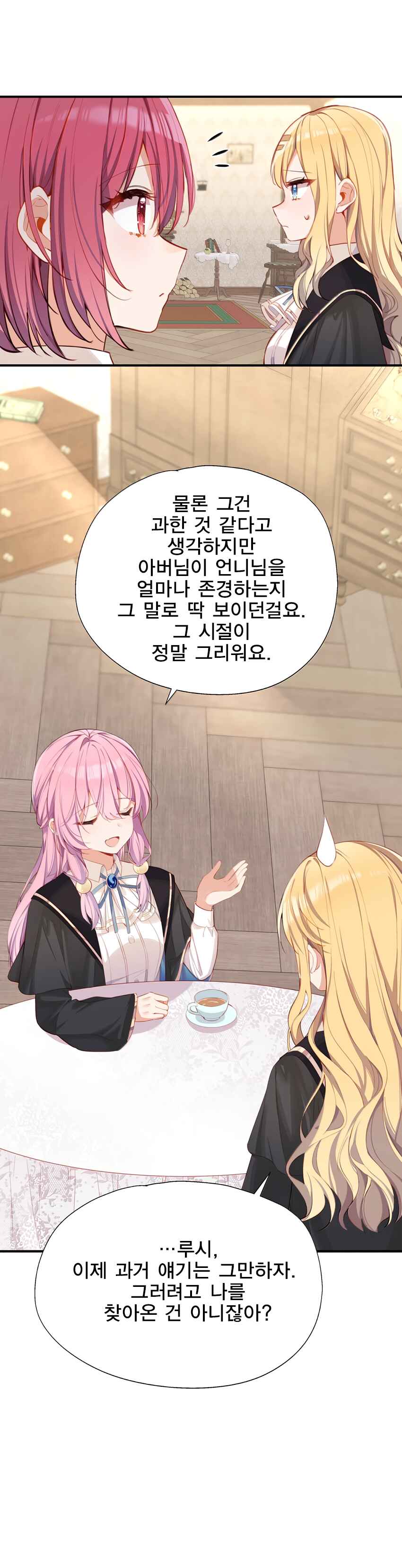 Qǐng Qīfu Wǒ ba, Èyì Xiǎojiě! Chapter 117 - Page 4