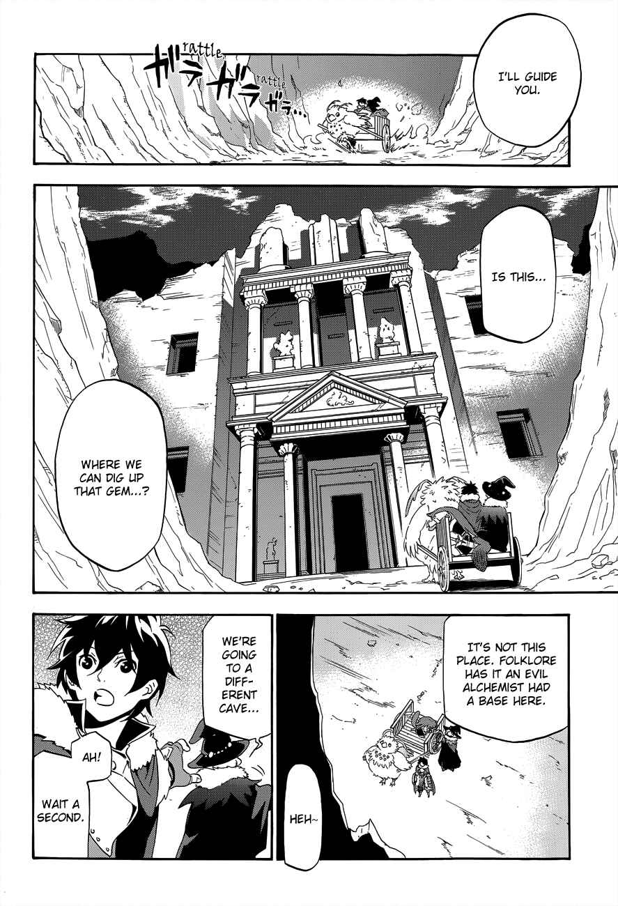 Tate no Yuusha no Nariagari Chapter 11 - Page 12