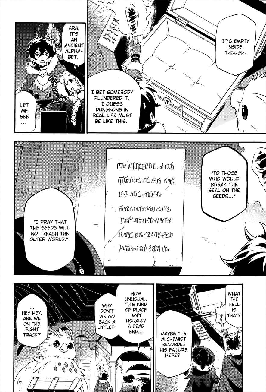 Tate no Yuusha no Nariagari Chapter 11 - Page 16