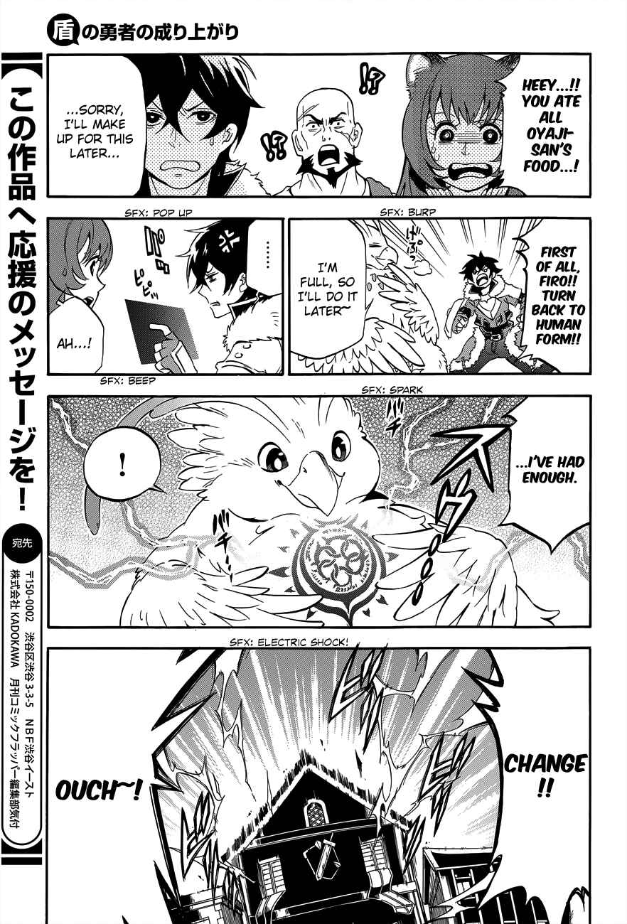 Tate no Yuusha no Nariagari Chapter 11 - Page 5