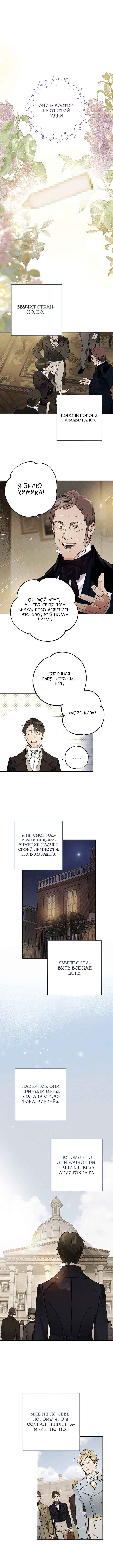 Geomeun Meori Yeongguk Uisa Chapter 11 - Page 1