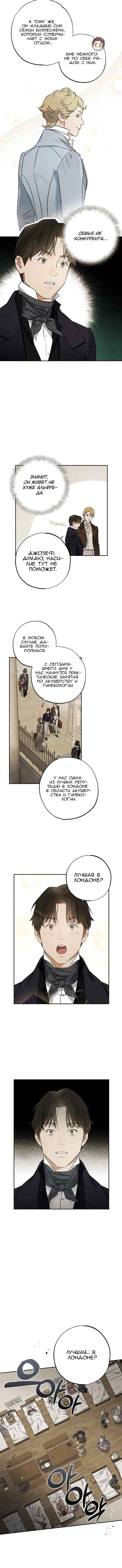 Geomeun Meori Yeongguk Uisa Chapter 11 - Page 3