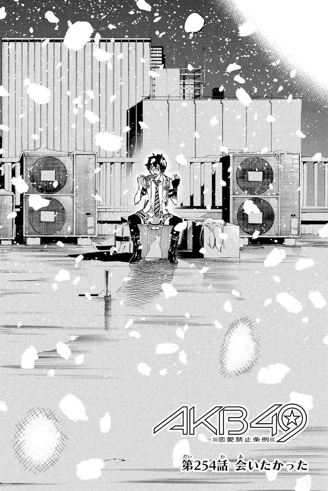 AKB49: Ren'ai Kinshi Jourei Chapter 254 - Page 4