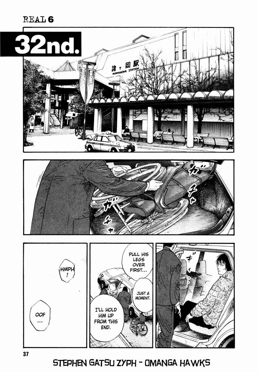 REAL Chapter 32 - Page 1