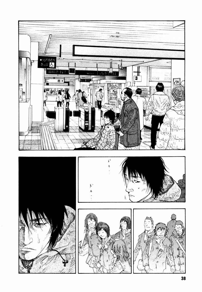 REAL Chapter 32 - Page 2