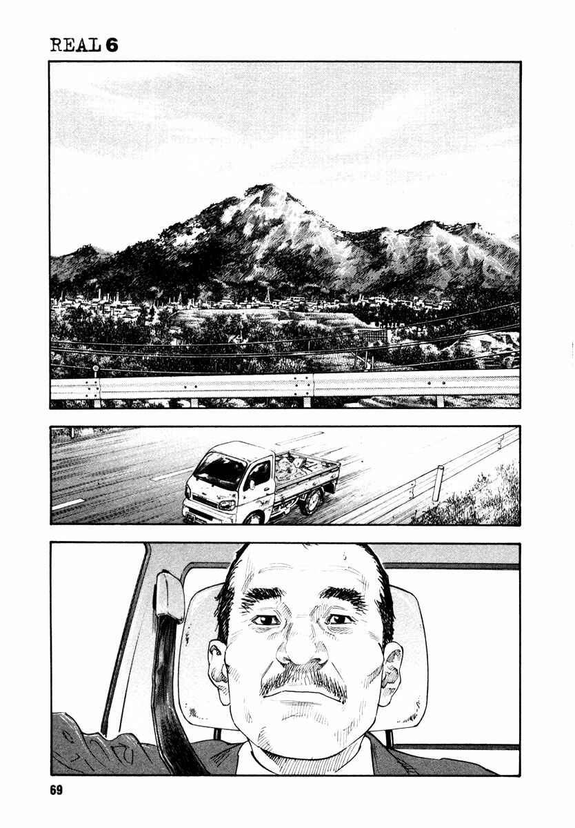 REAL Chapter 32 - Page 33